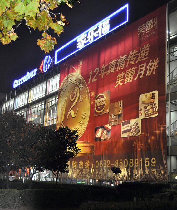 Carrefour Qingdao